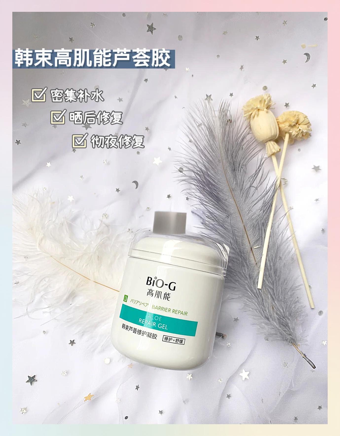 韩束乳液怎么样好用吗韩束芦荟修复凝胶