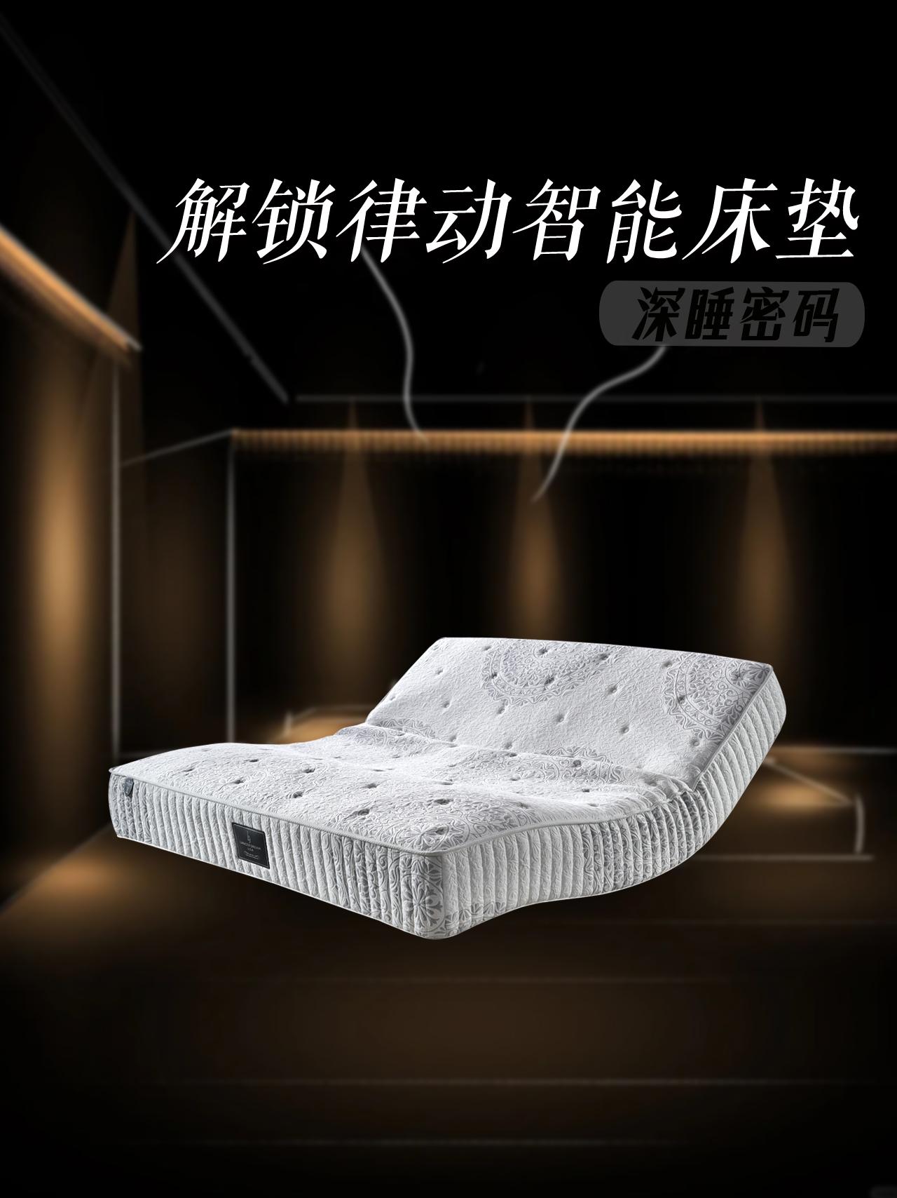 智能床垫:提升睡眠质量的高科技利器