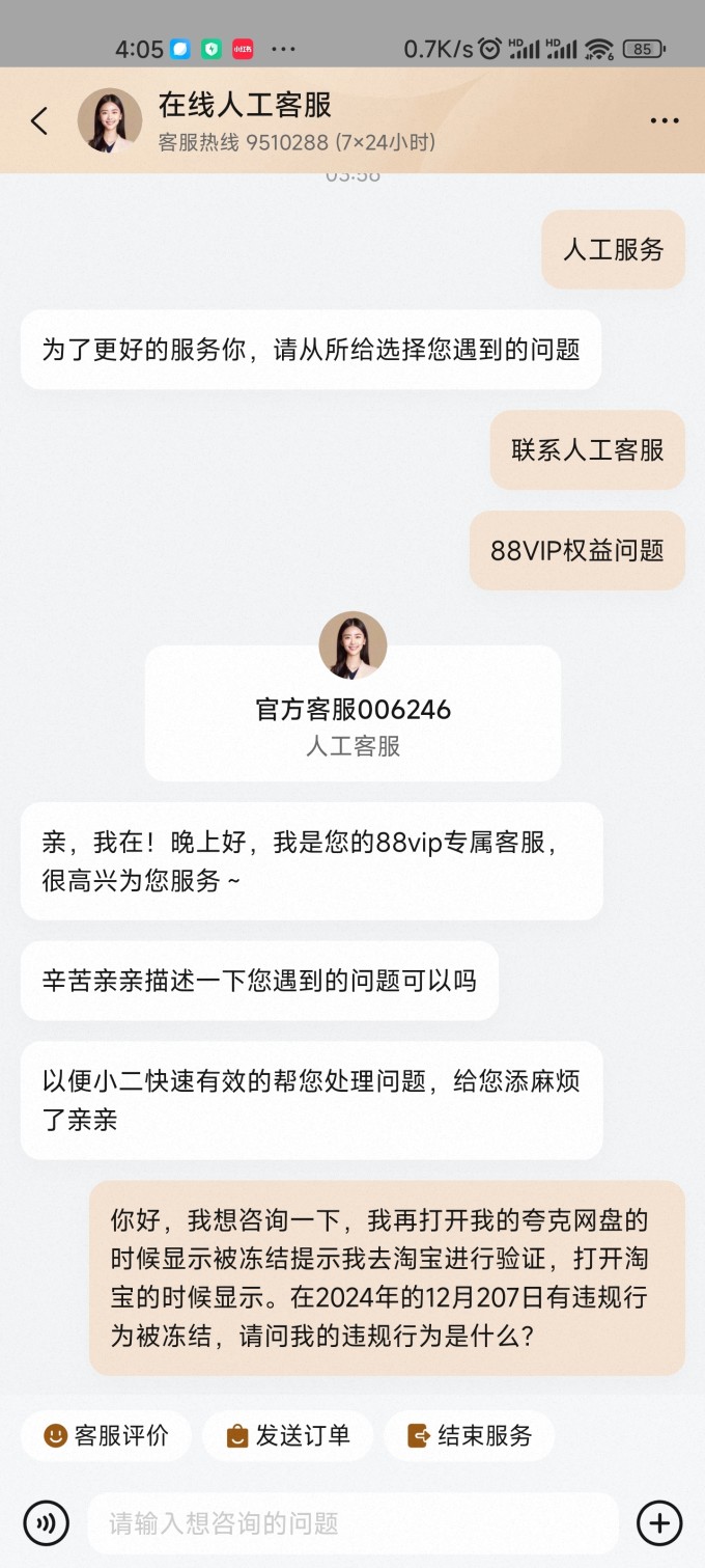 88vip会员充值指南_其他会员充值