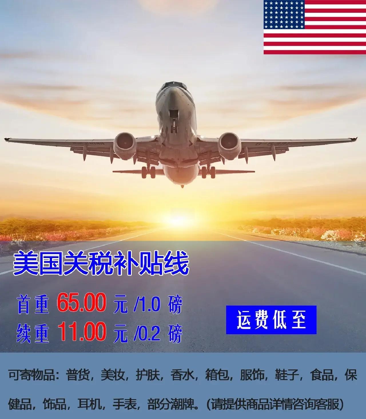 十家常用全额关税补贴转运_金融服务