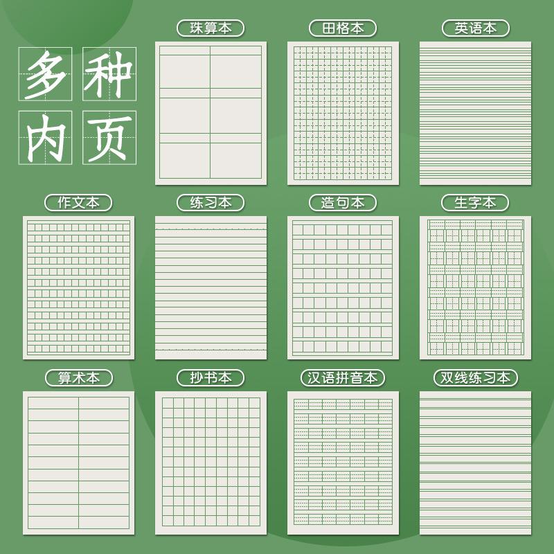 得力纸品怎么样田格本,小时候没少用
