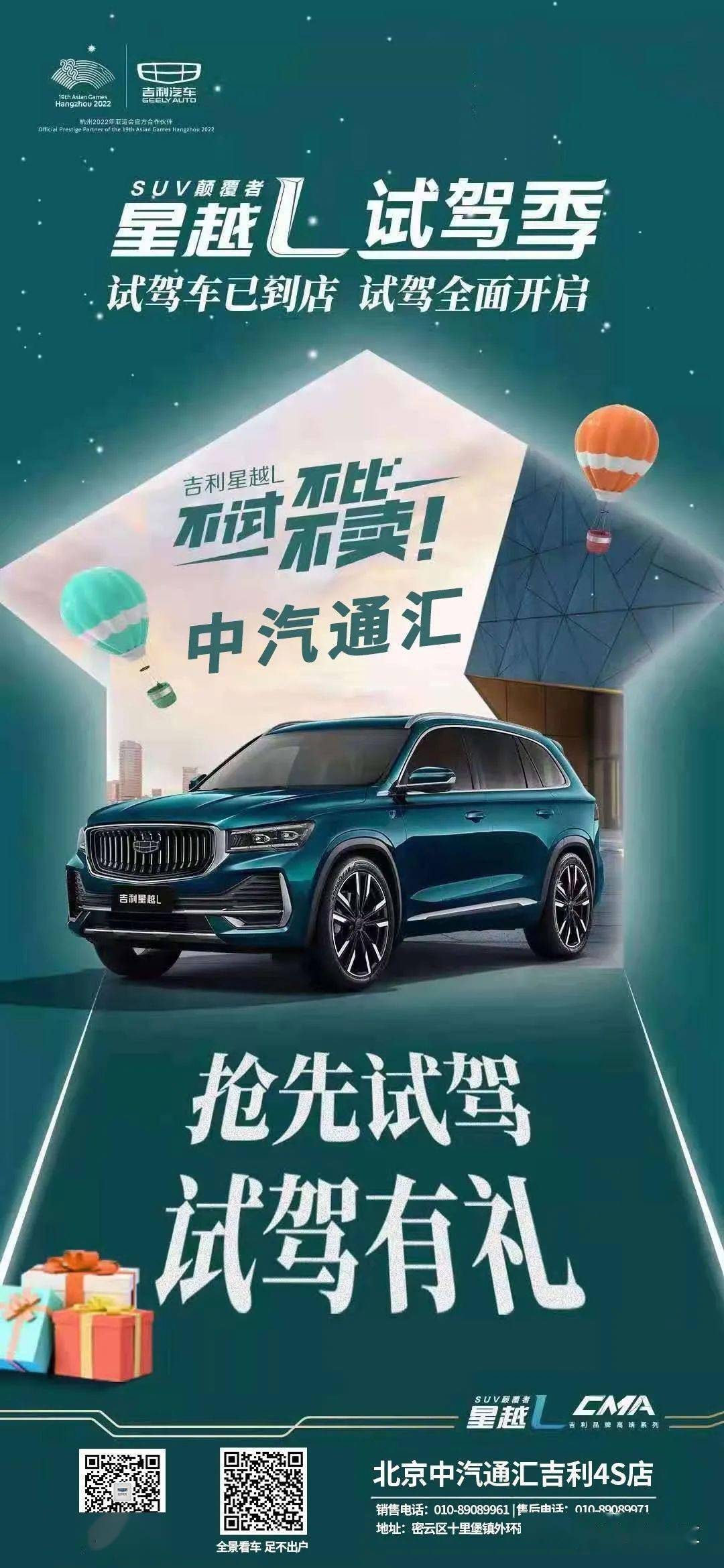 近期试驾有礼活动汇总(三)_汽车整车