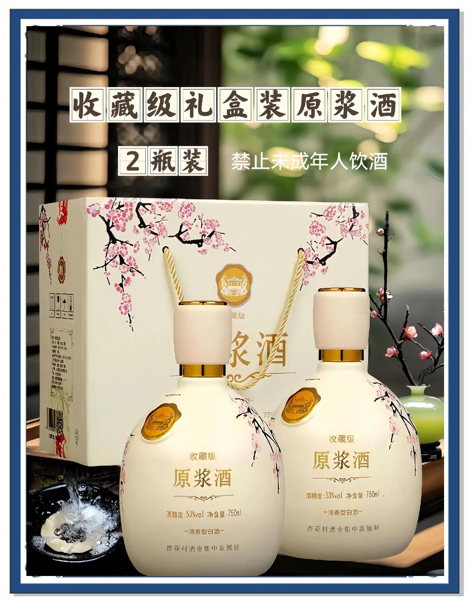 原浆酒是什么意思原浆酒和纯粮酒的区别
