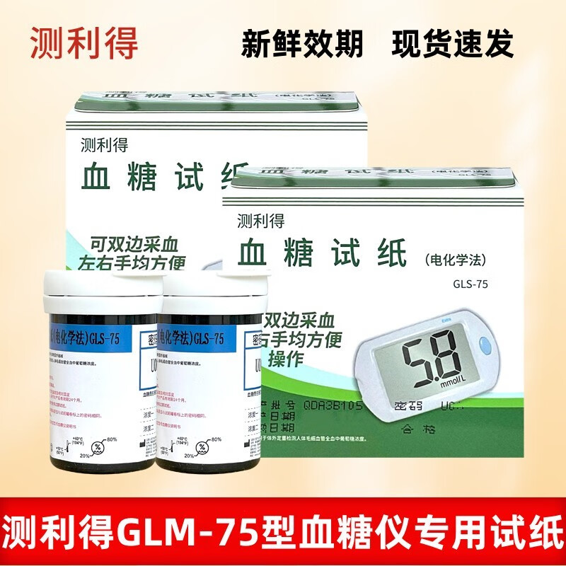 血糖试纸选购要点及注意事项_血糖测量