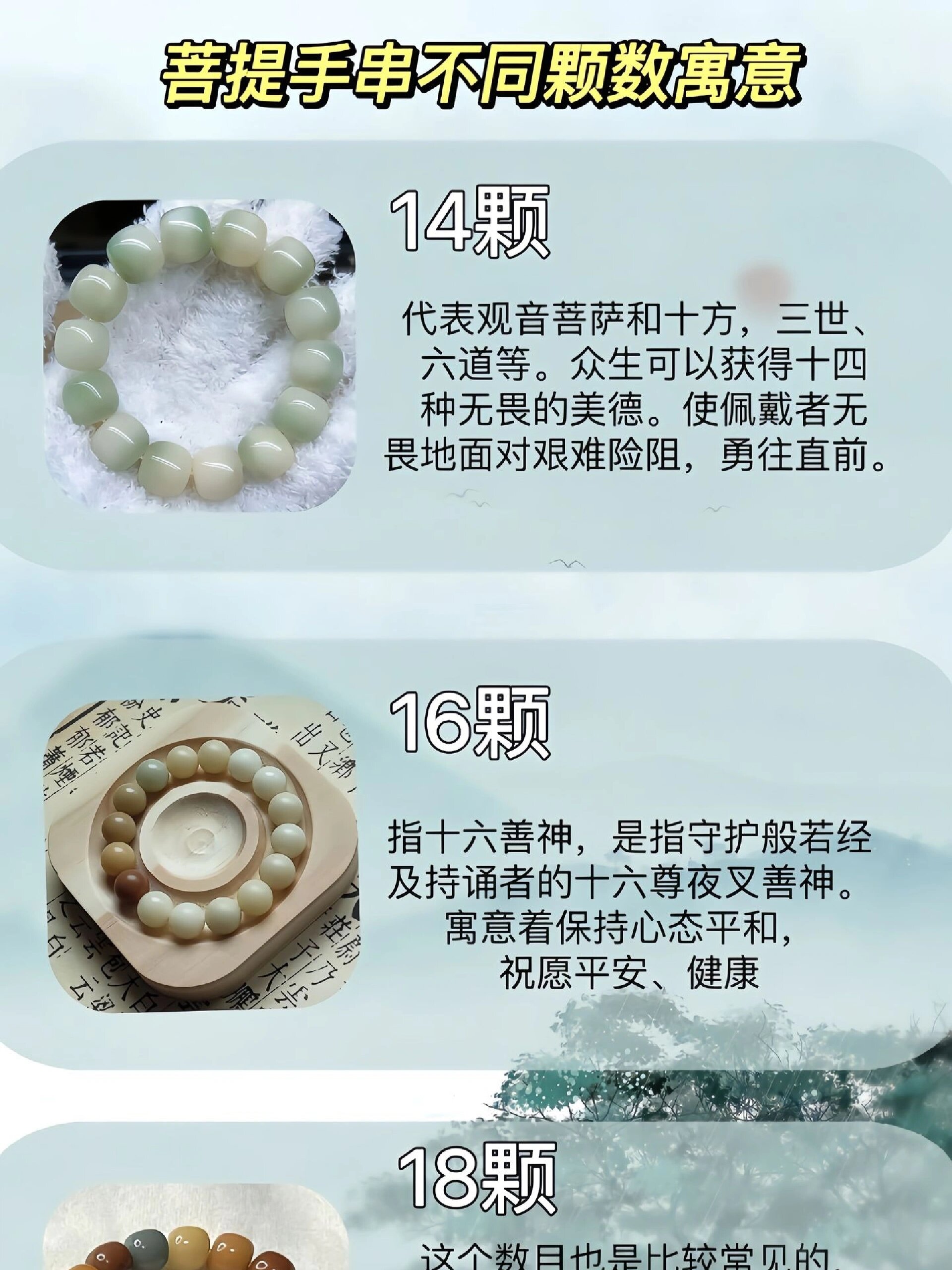 手串多少颗为一串最好手串什么材质的好