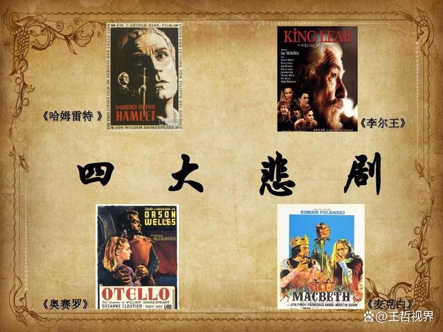 莎士比亚四大悲剧之哈姆雷特_文学诗歌