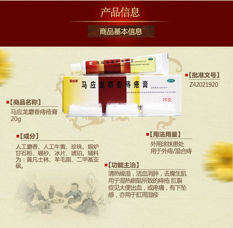 痔疮救星""?揭秘马应龙麝香痔疮膏!