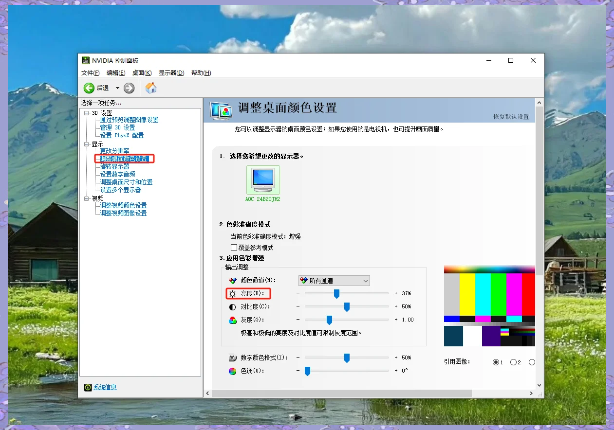 ?屏幕亮度调节软件?推荐几款_显示器