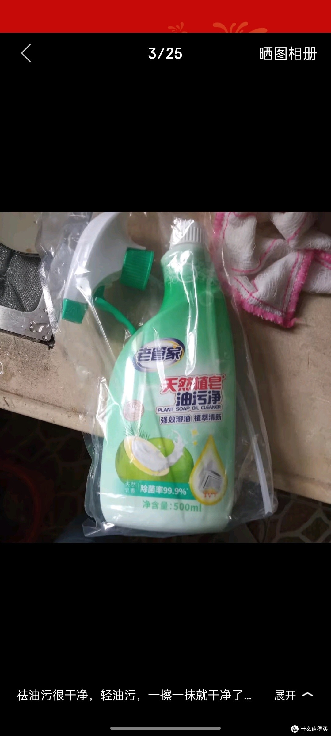老管家油污清洁剂怎么样重油污有它还行