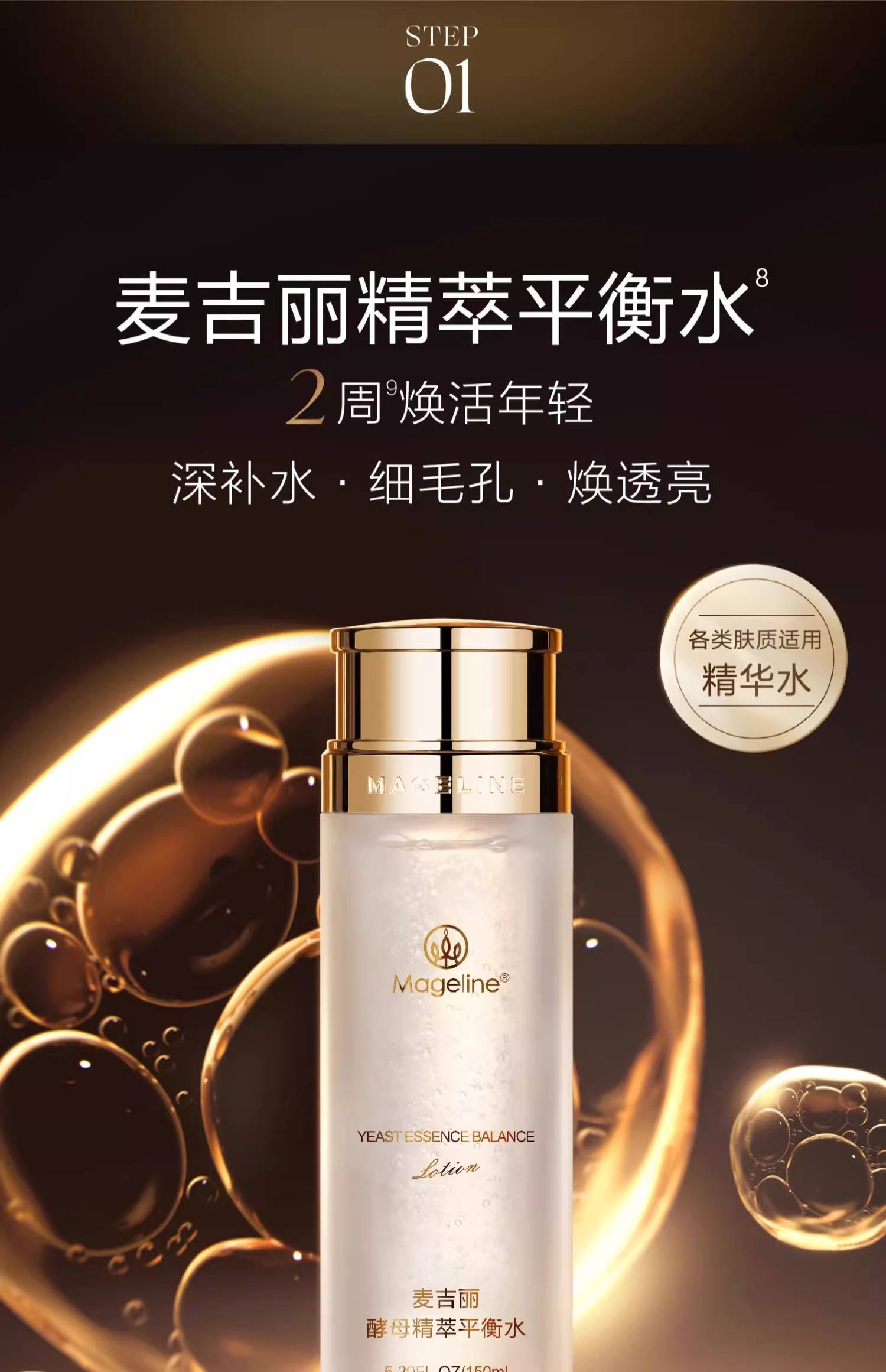 麦吉丽素颜三部曲,真的那么神奇吗?