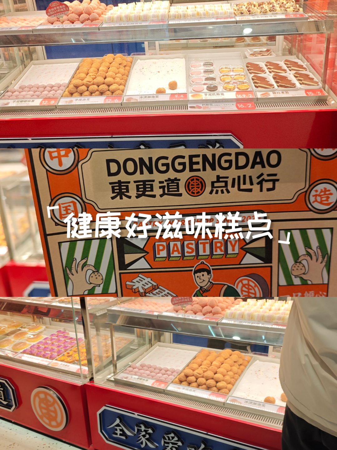 甜蜜好滋味,徐福记草莓酥_其他糕点