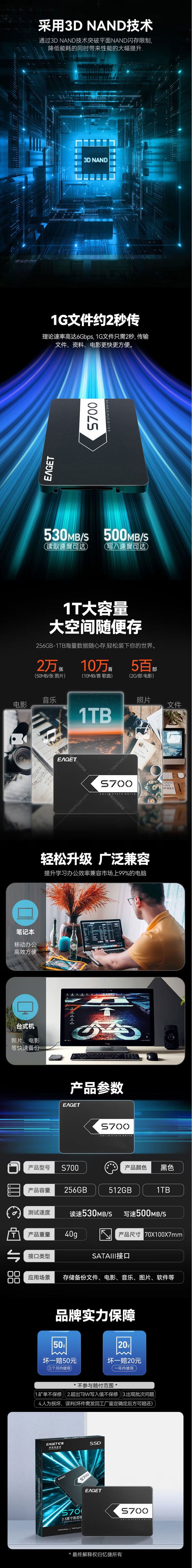 忆捷固态硬盘怎么样忆捷固态硬盘好不好