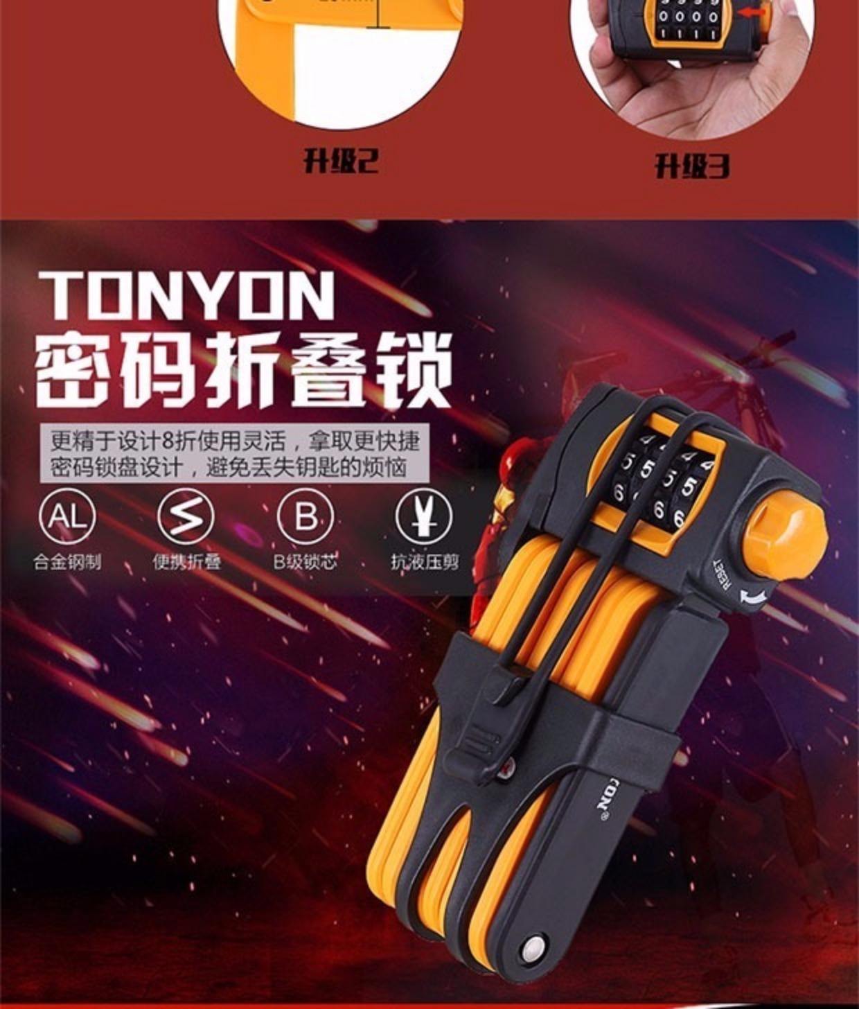 超级便利自行车密码锁,一次锁3车!