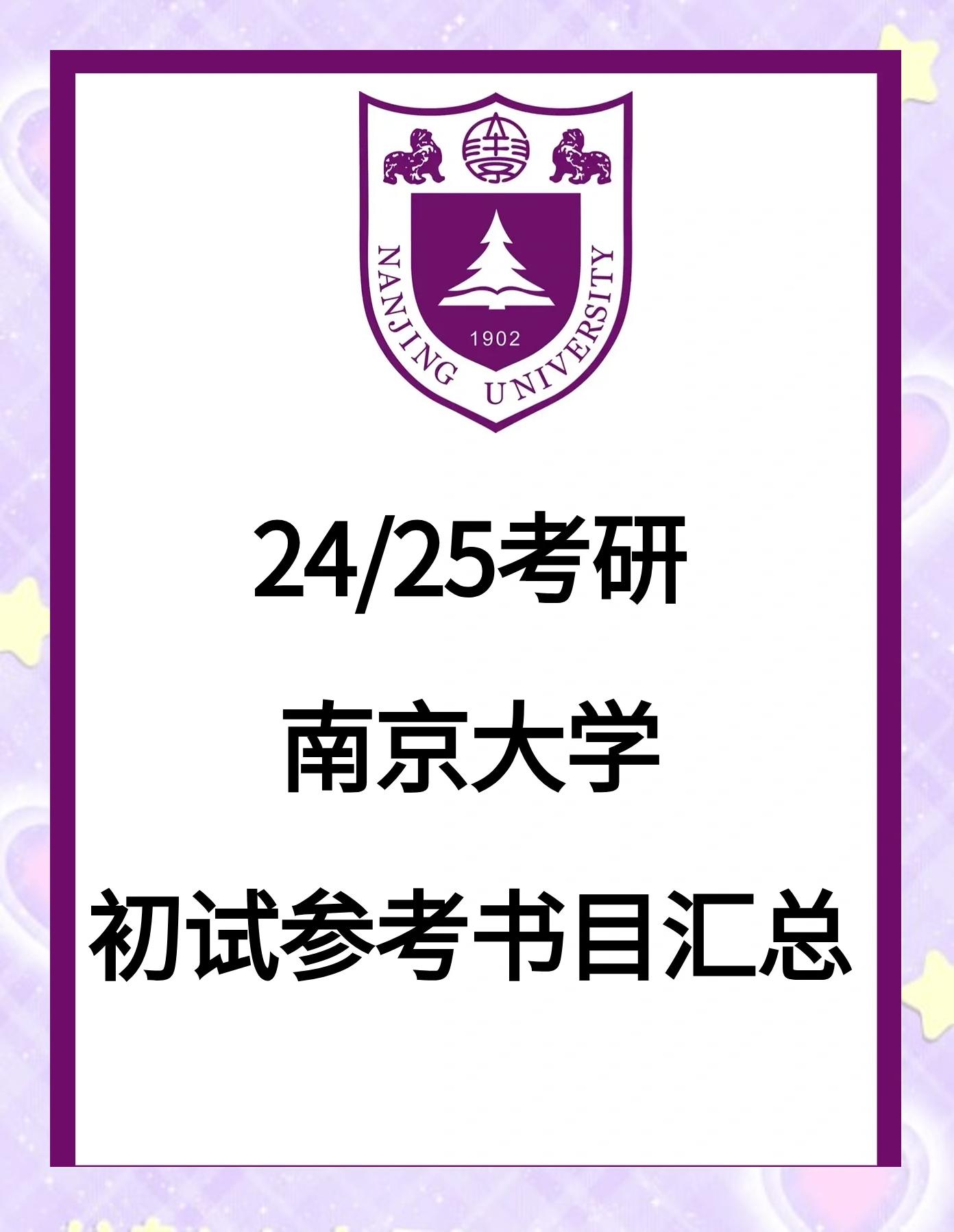 阮寻桃