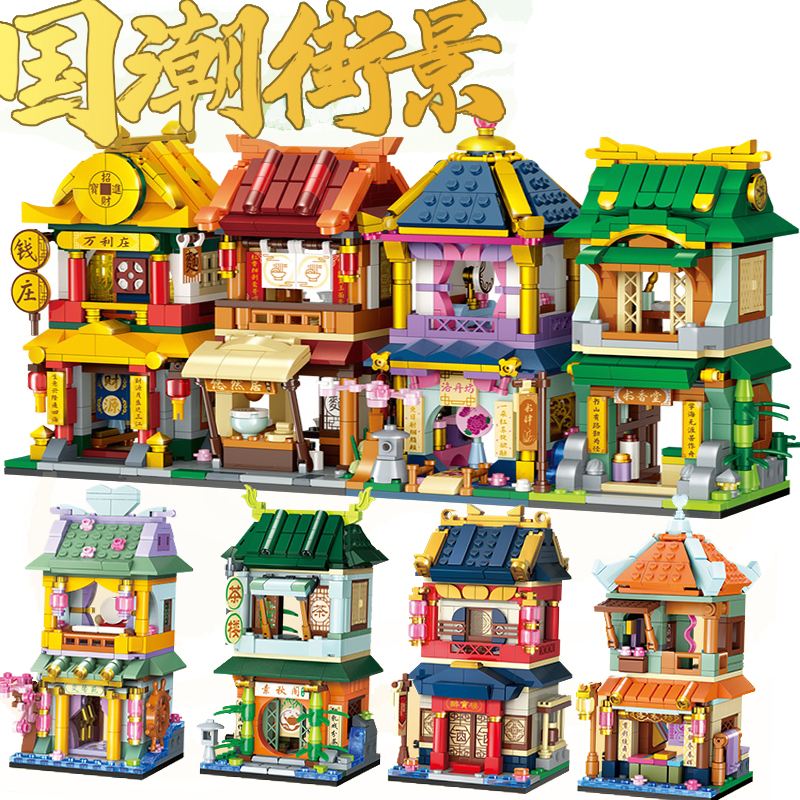 国潮积木小屋,你玩过吗?_DIY玩具