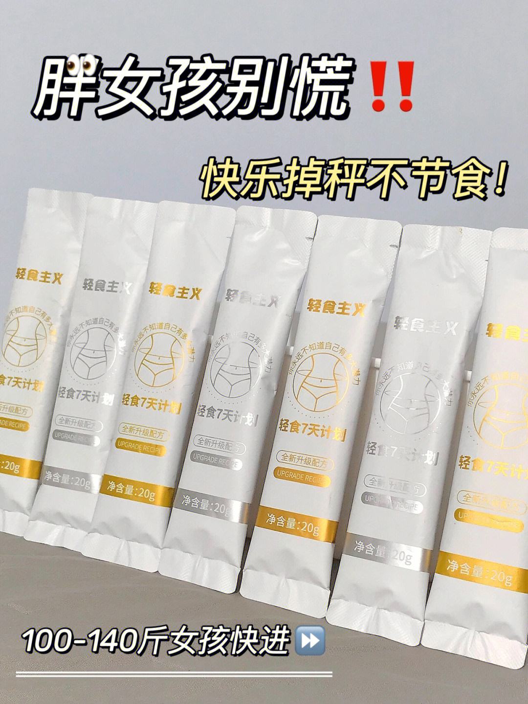 青团变“青雷”?3招拆解网红款智商税