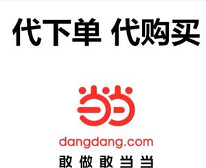 天猫当当网官方旗舰店618图书会场
