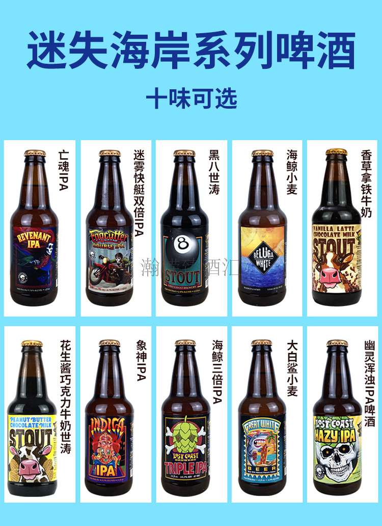 迷失海岸精酿啤酒怎么样幽灵浑浊IPA