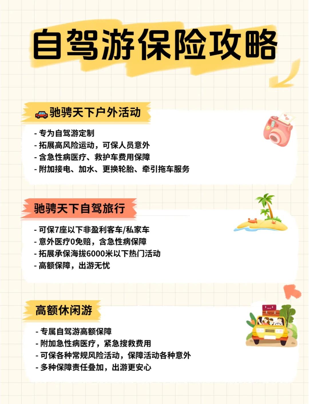 车险避坑指南:平安车险的坑你踩过吗?