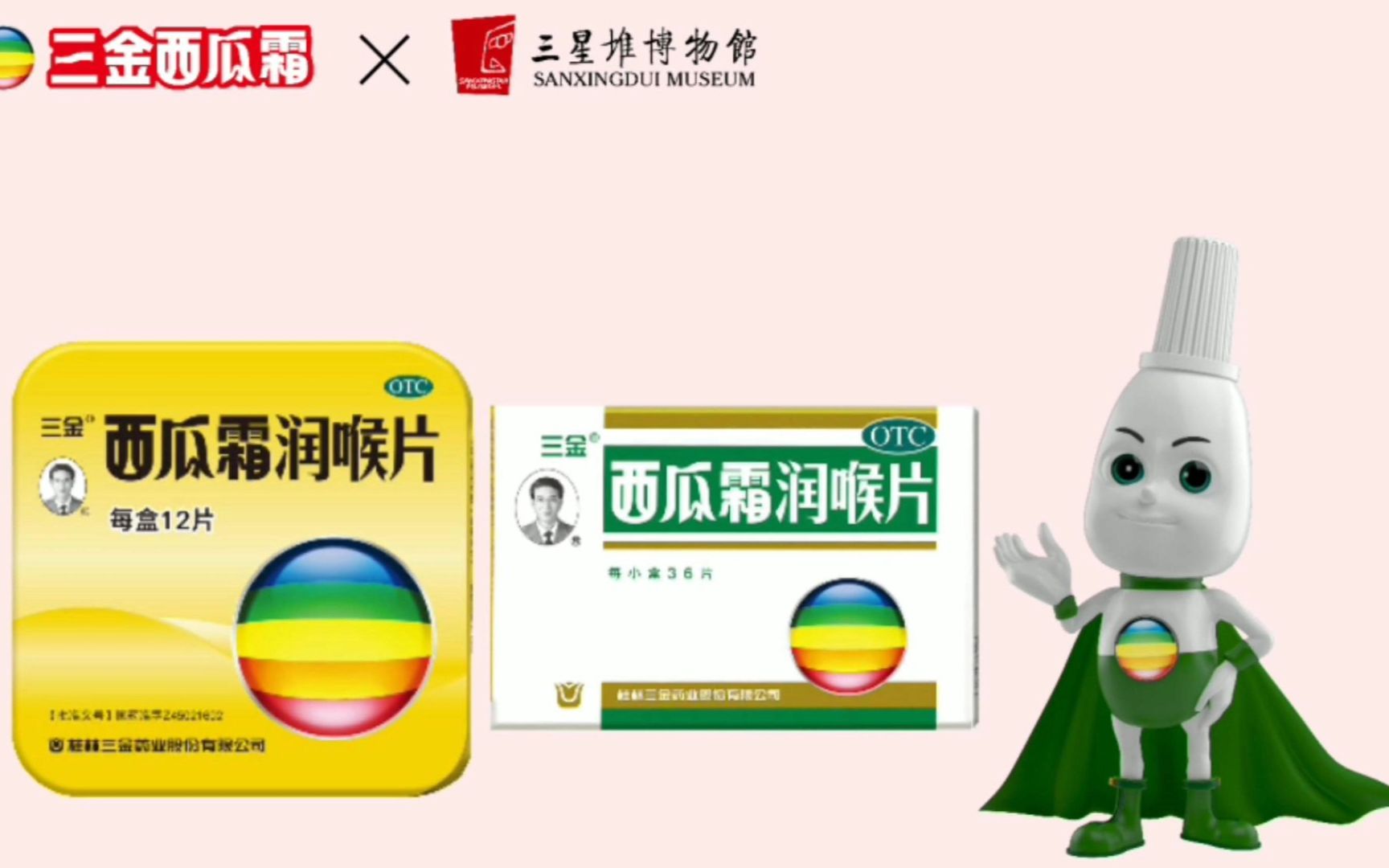 嗓子不适?试试三金西瓜霜!_其他营养
