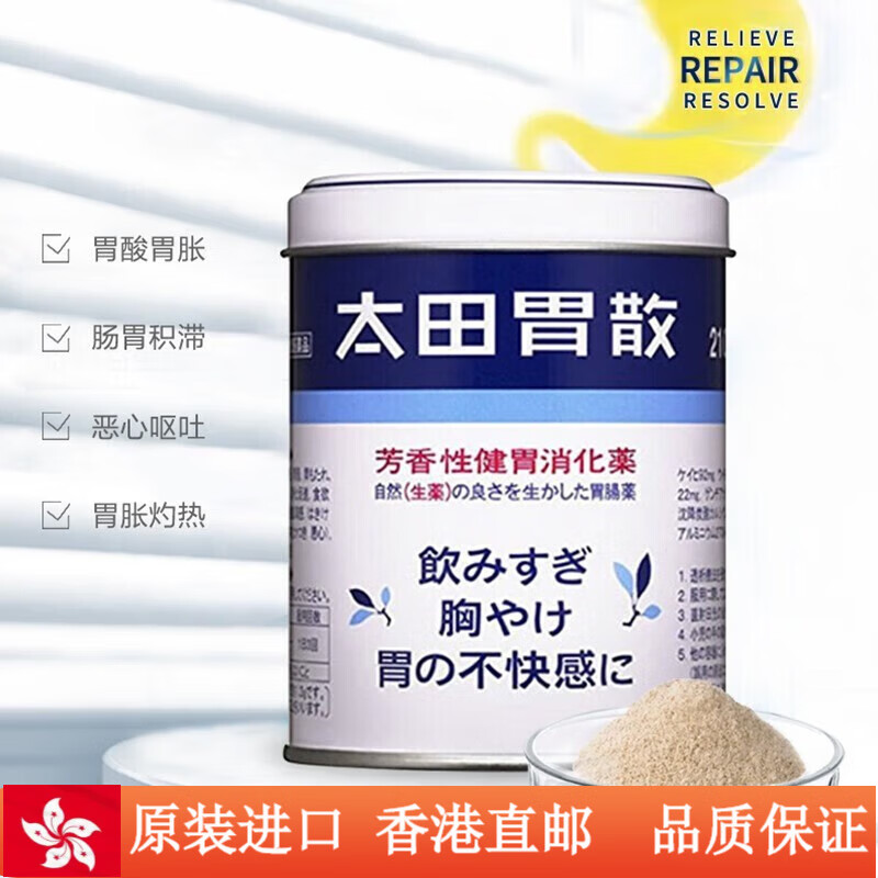 中国香港李万山钓鱼牌脾胃丸,保护肠胃