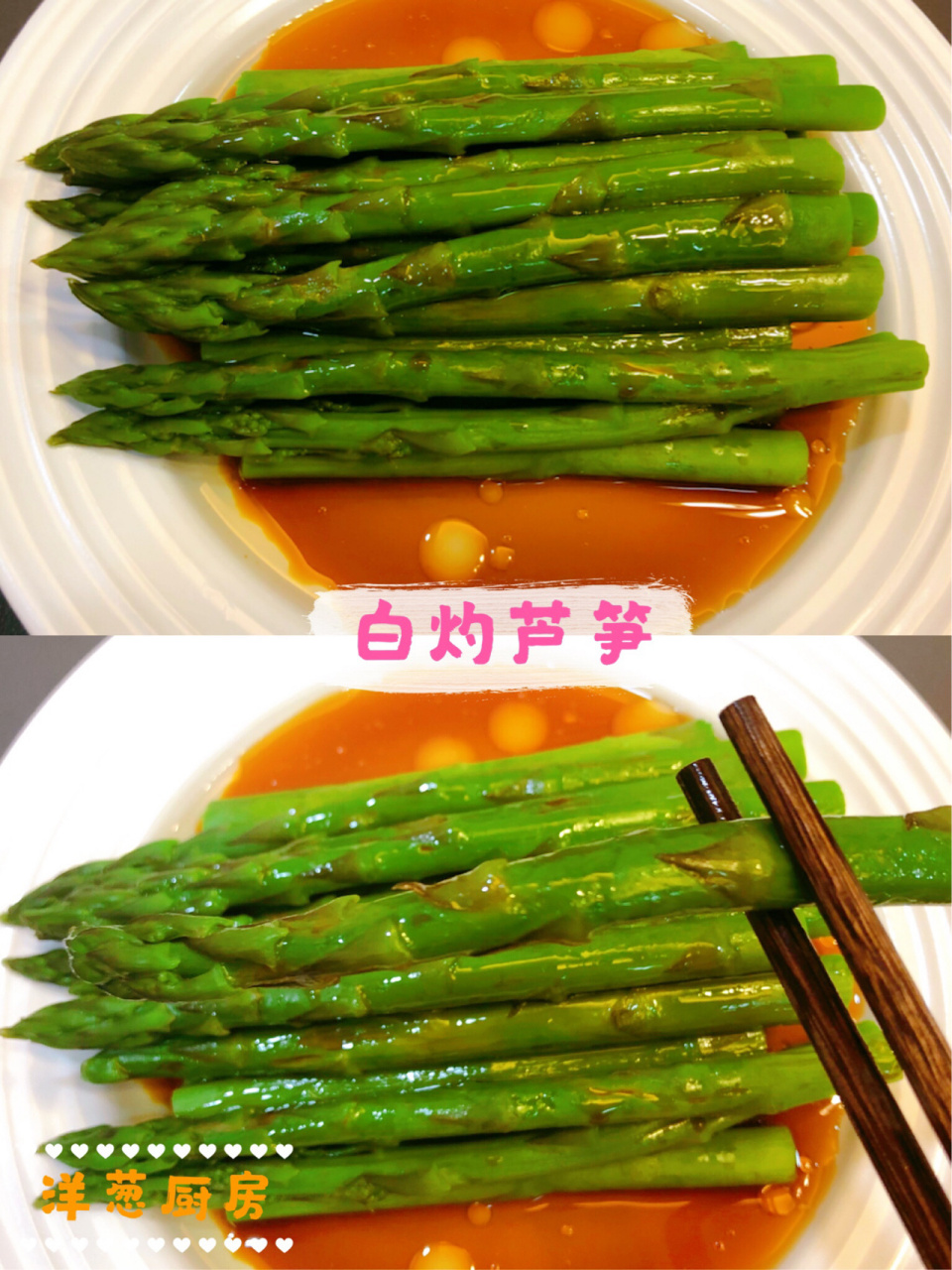 【芦笋】芦笋多少钱一斤白灼芦笋怎么做
