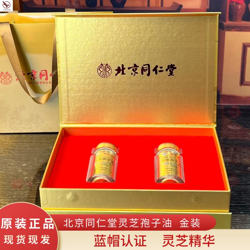 年货清单,给老妈买的孢子油_基础健康