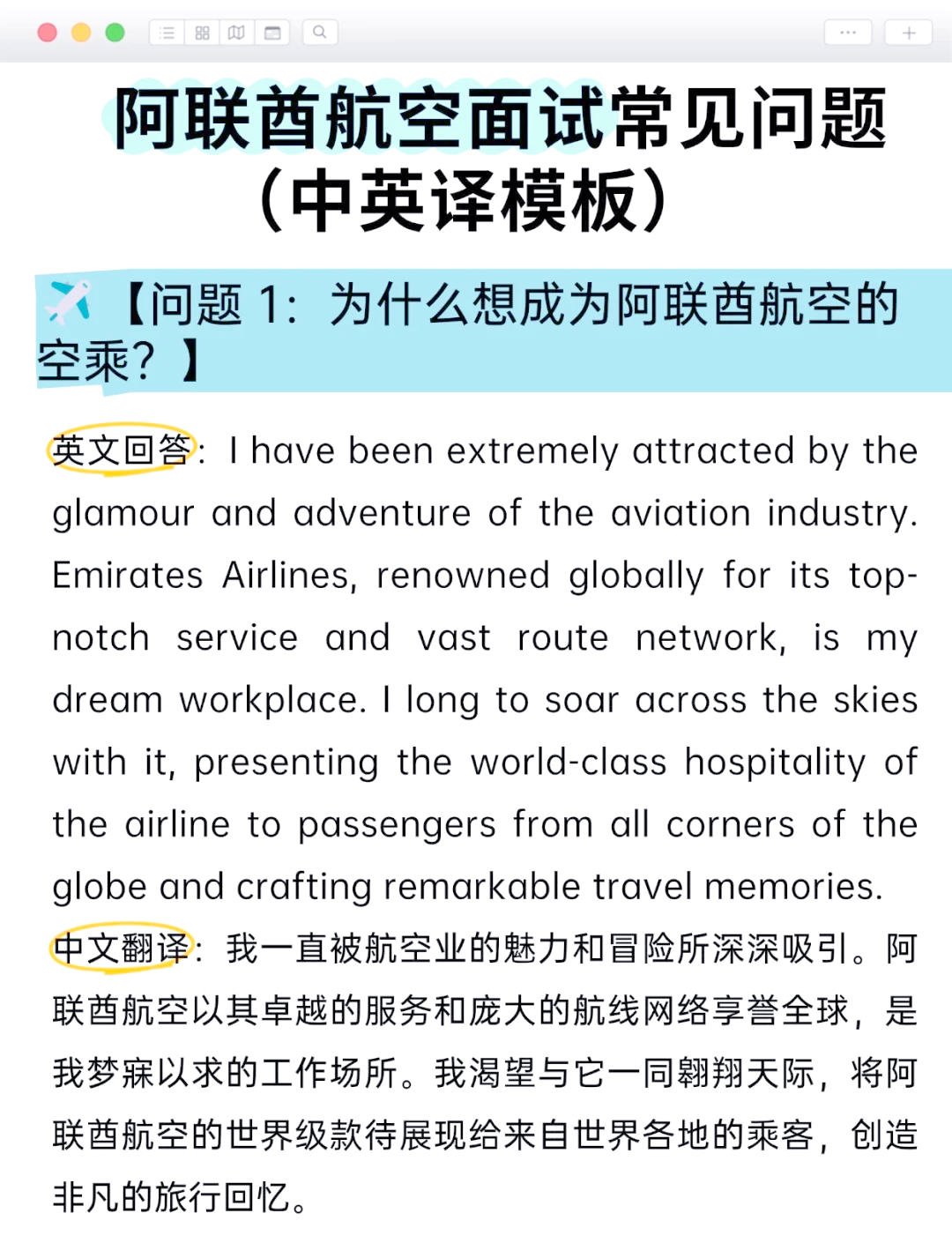 阿联酋航空Skywards介绍_解释
