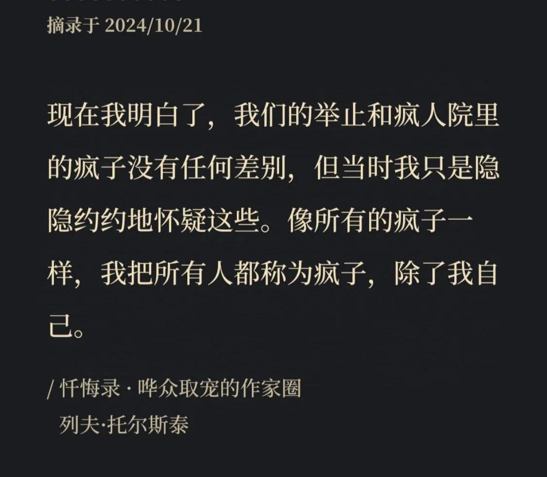 《忏悔录》:探寻内心的道路_文学研究