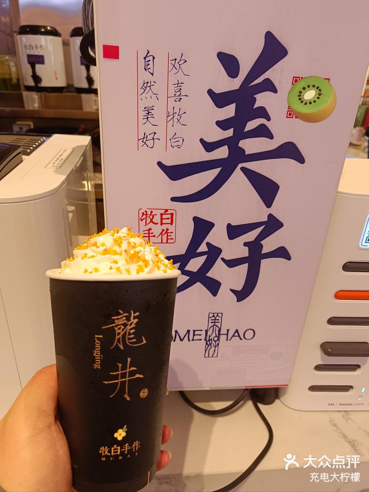 用最近GET到的宝藏鲜牛奶做奶茶!
