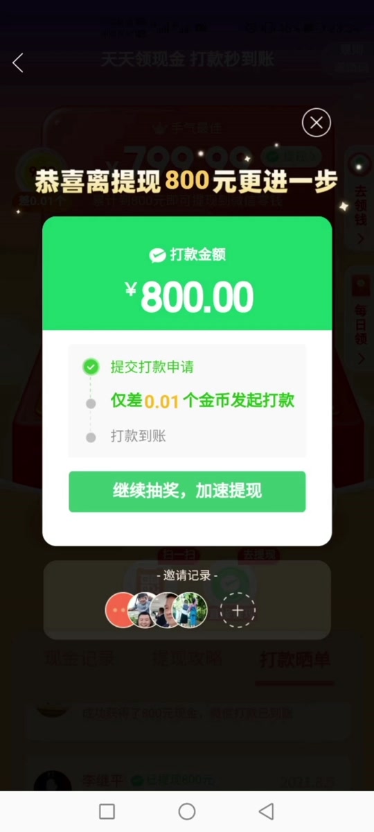 拼多多斗地主真的能省很多钱!!_支付