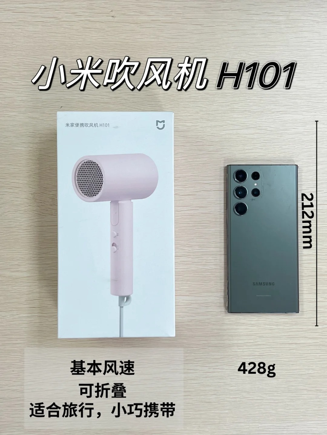 小米H501吹风机:性价之选_电吹风