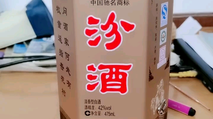 汾酒紫砂汾酒【报价价格评测怎么样】