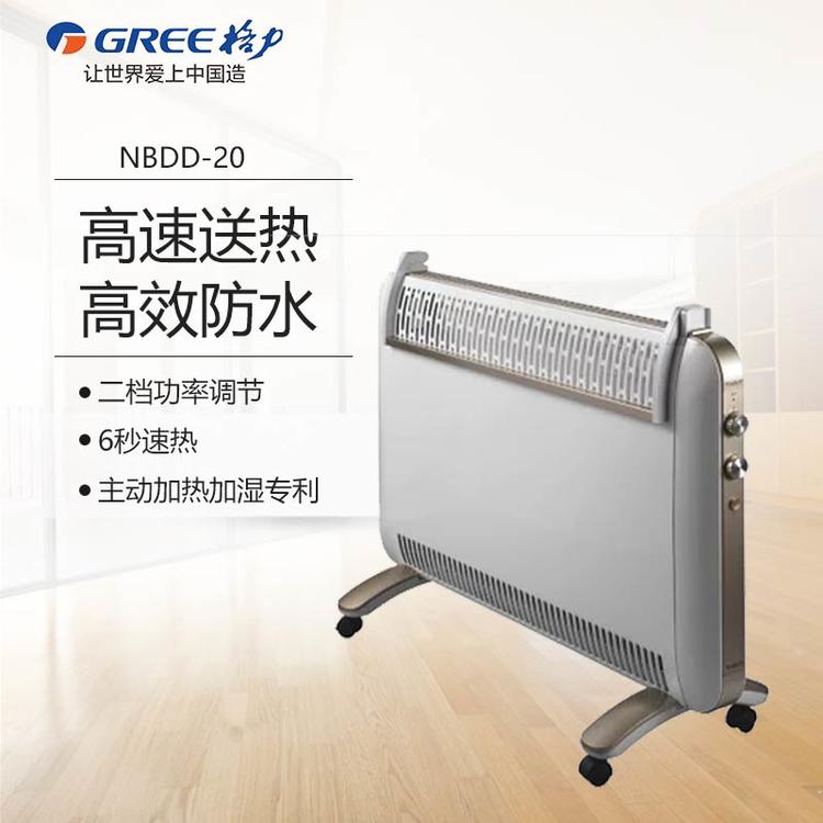 格力取暖电器怎么样这个暖风机优点多多