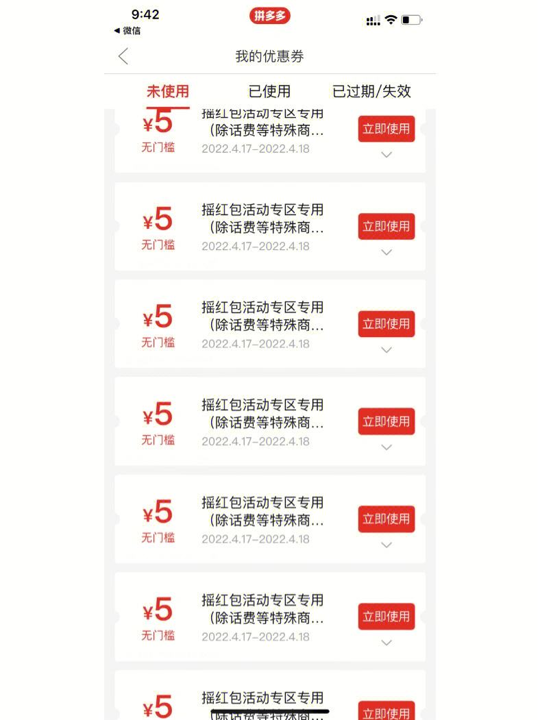 千万不要零元购,狗东返卡新套路_支付