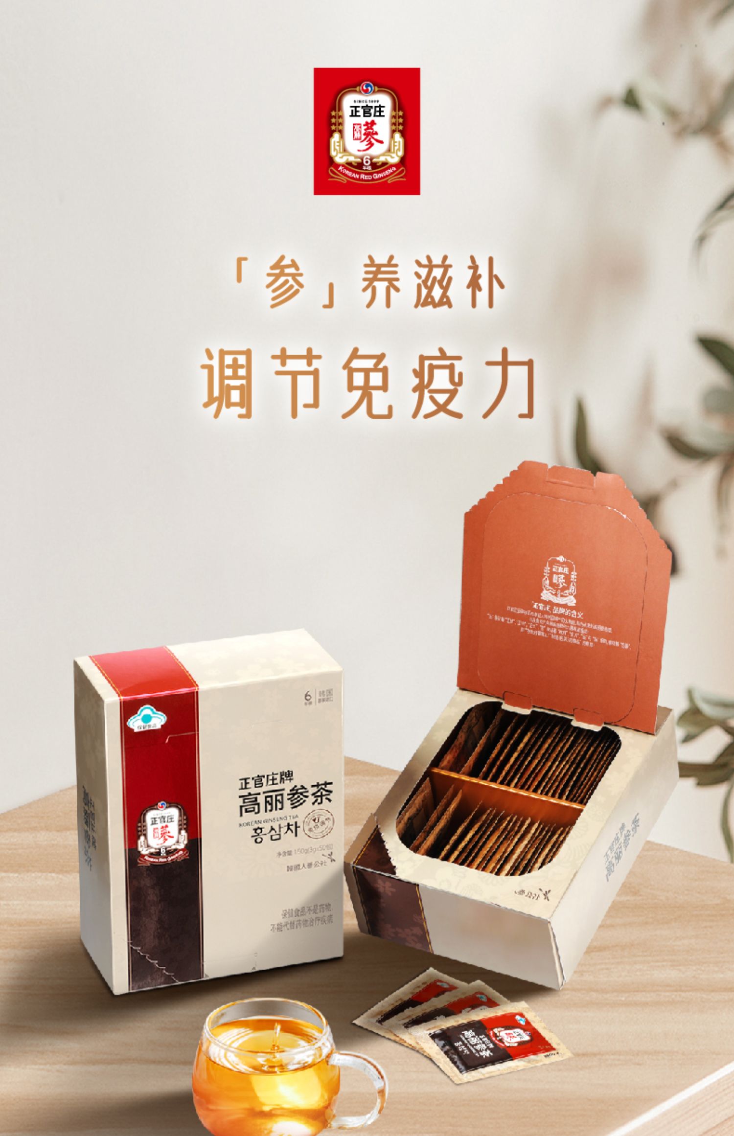 宝藏内服好物—高丽参元饮品_基础健康