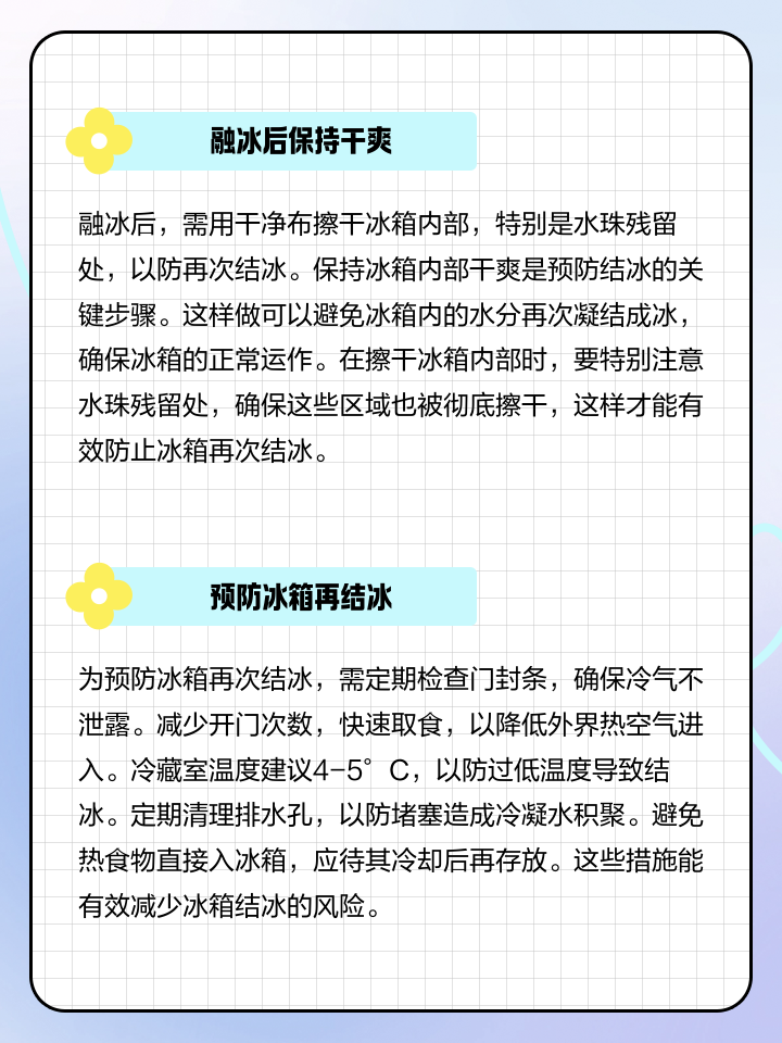 冰箱结冰怎么快速除冰冰箱快速除冰方法