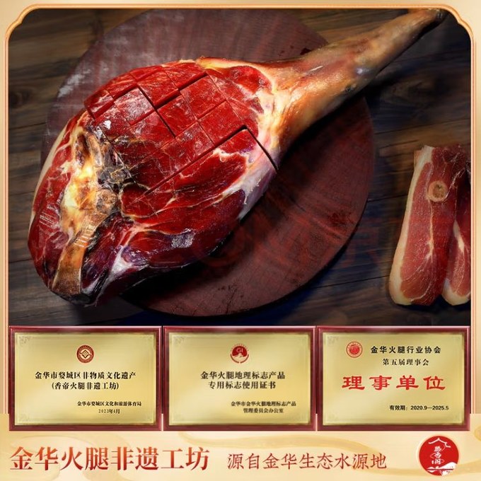 金华火腿,喜欢的真的很喜欢_腊肉腊肠