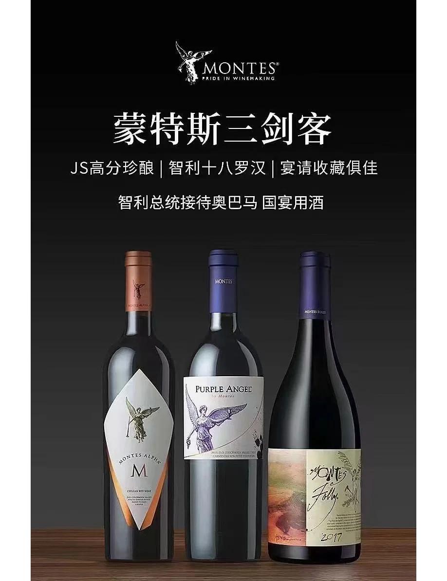 蒙特斯葡萄酒怎么样蒙特斯红天使礼盒