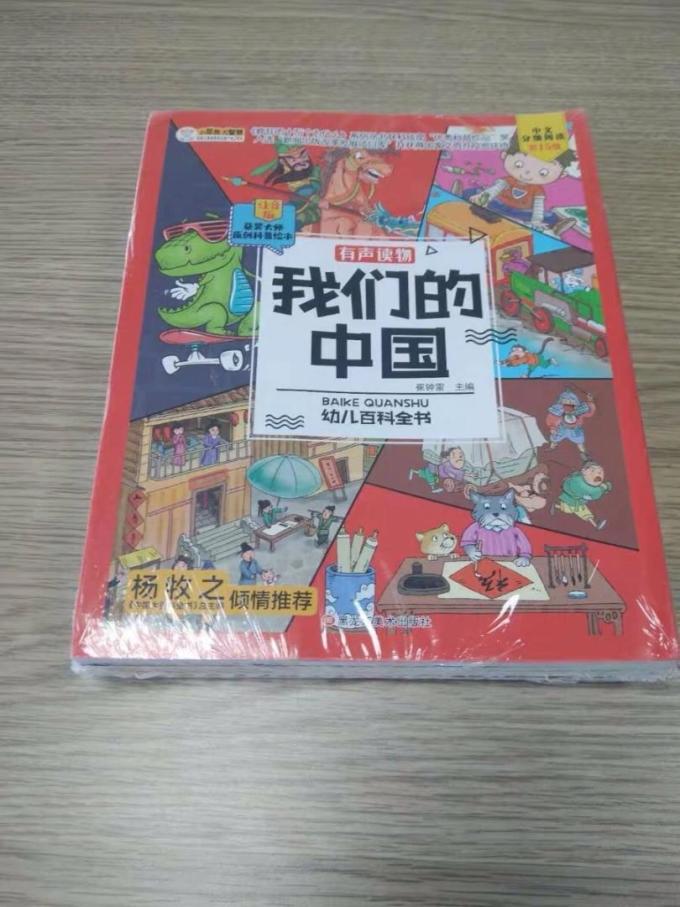 少儿读物_《我们的中国》全4册多少钱