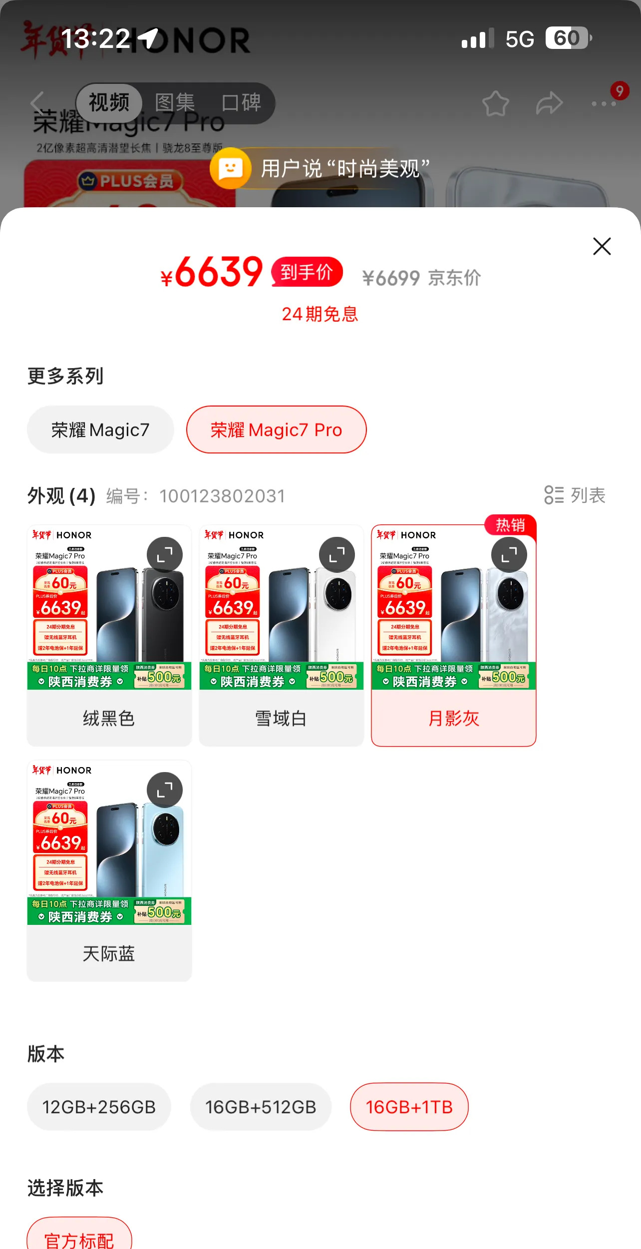 honor荣耀盒子Pro_消费众测