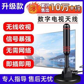一时无聊做了个DTMB天线_液晶电视