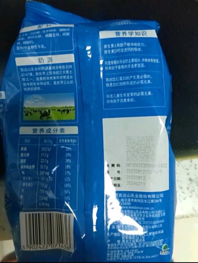 手机 第2页