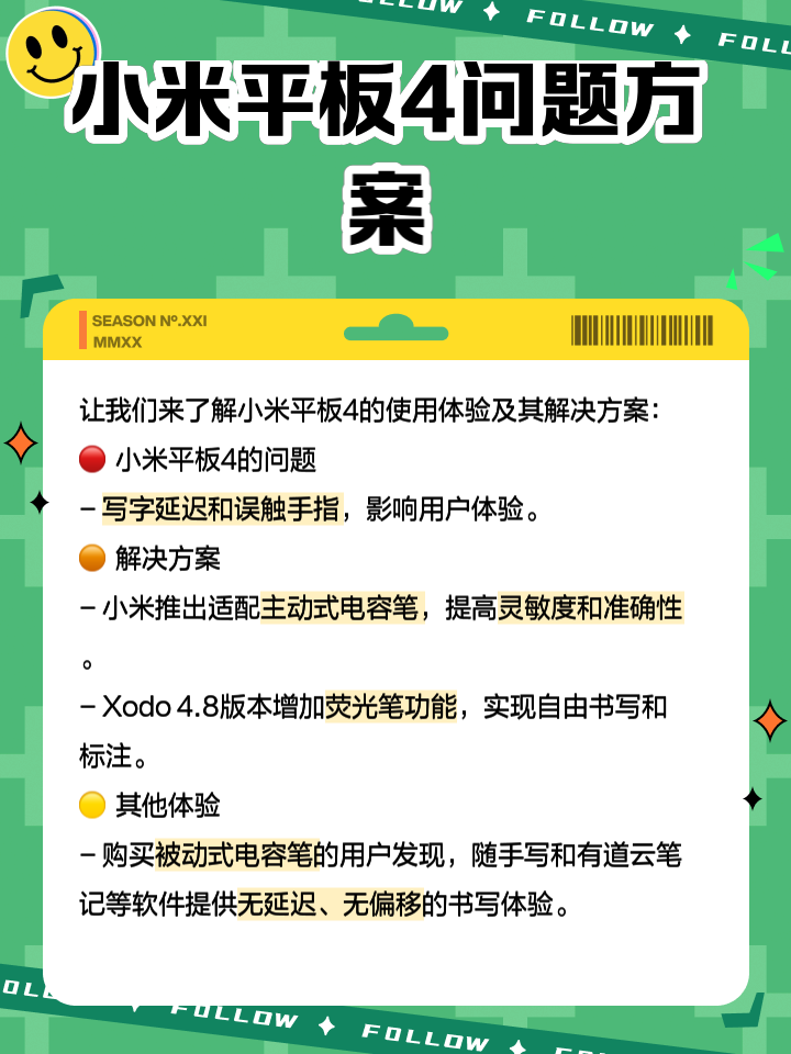 小米平板电脑4评测小米平板2怎么样