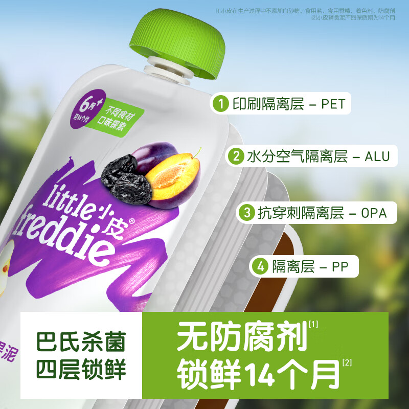 小皮果汁果泥怎么样儿童小皮西梅果泥