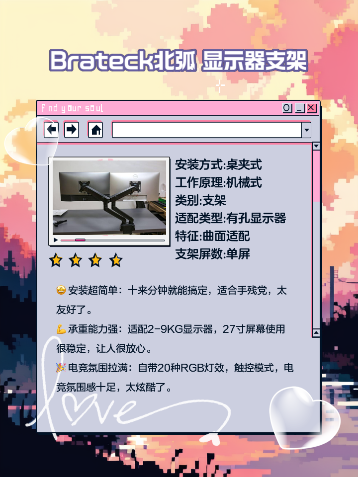 值得入手的六款显示器支架推荐_显示器