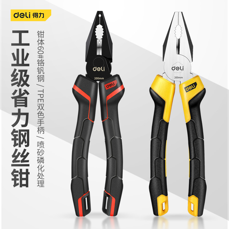 得力五金工具怎么样口袋里的拧螺丝工具