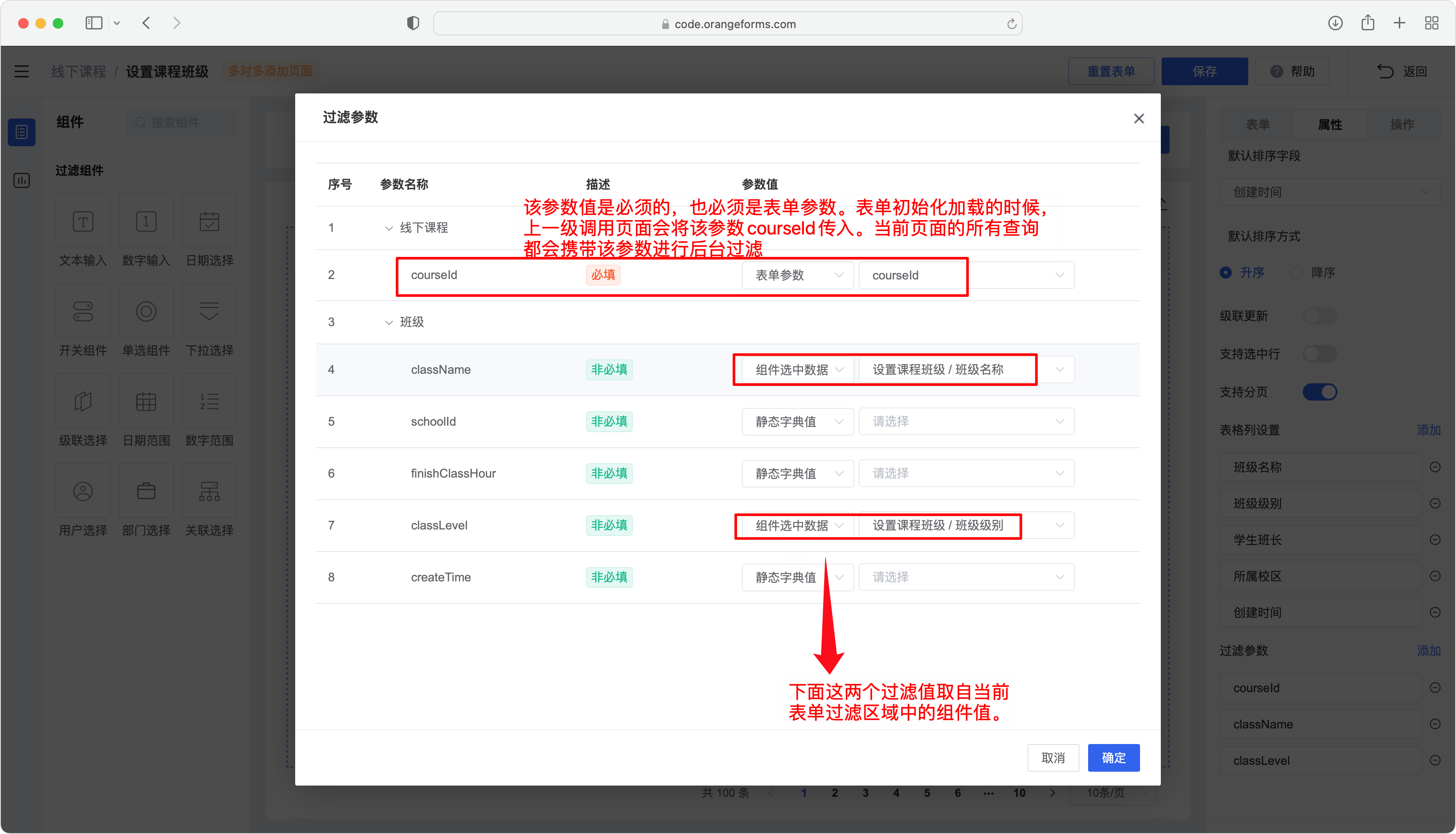 有哪些好用的开源表单系统?_服务软件
