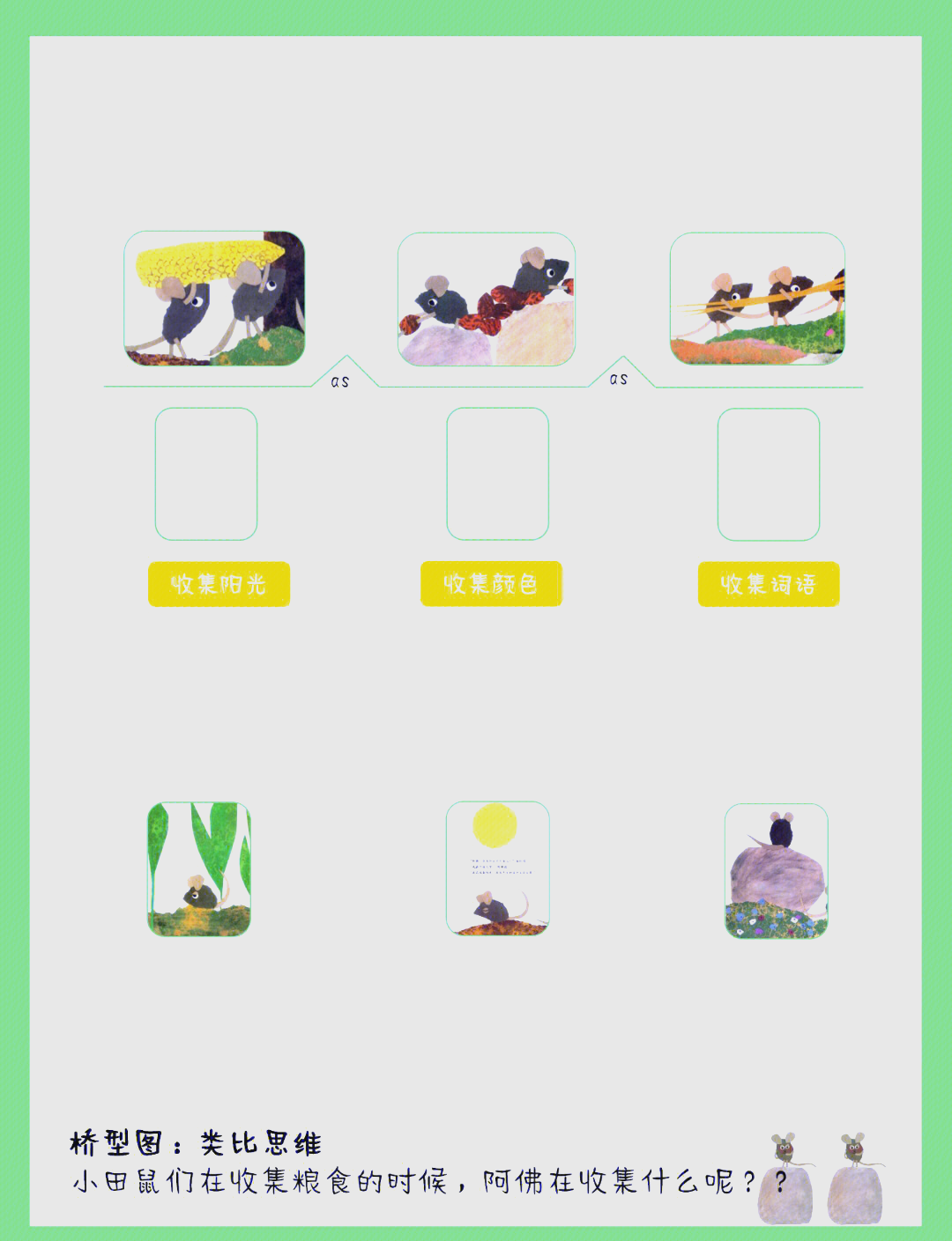 《田鼠阿佛》确实值得入手!_少儿读物