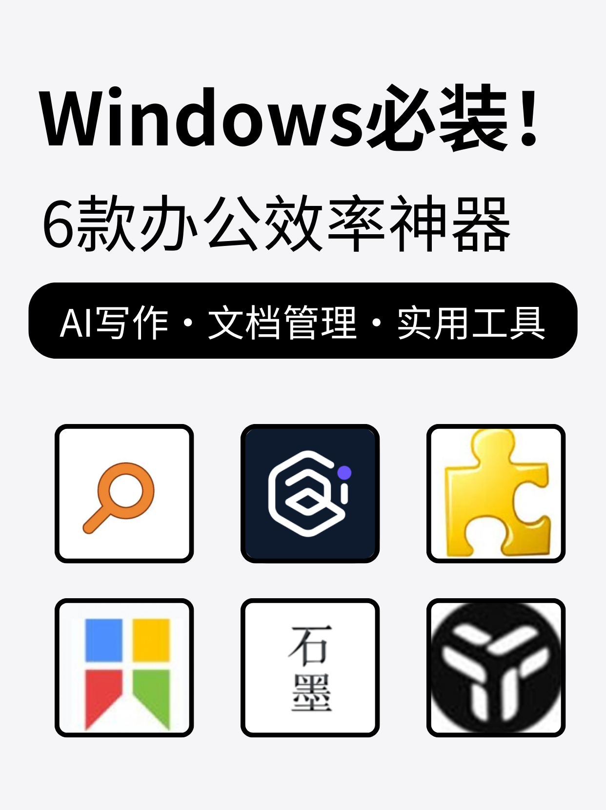 简单两步,永久激活!办公软件你懂得